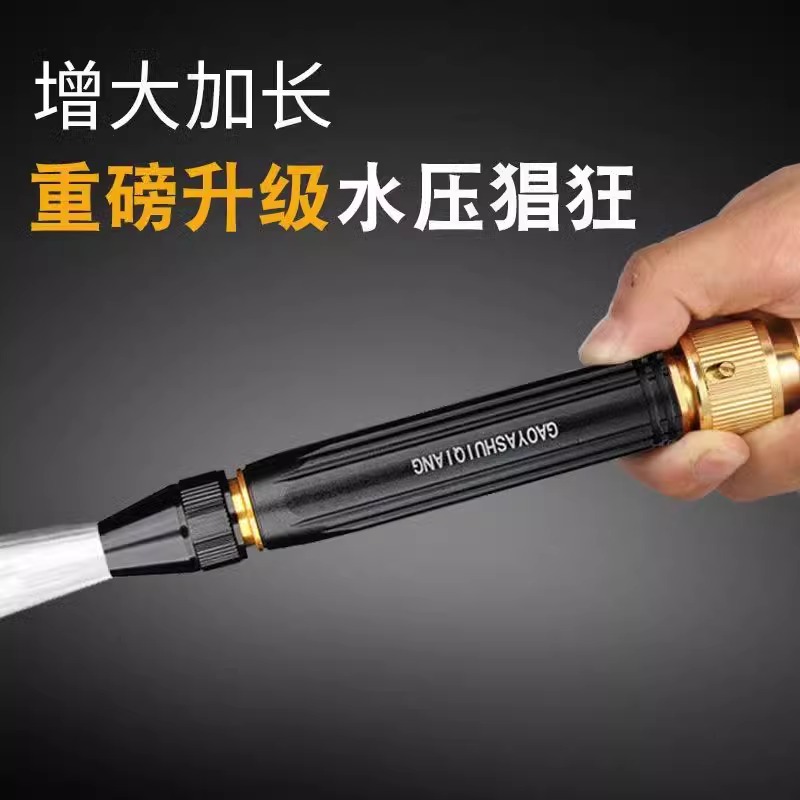 汽車刷車噴頭水管軟管庭院澆花