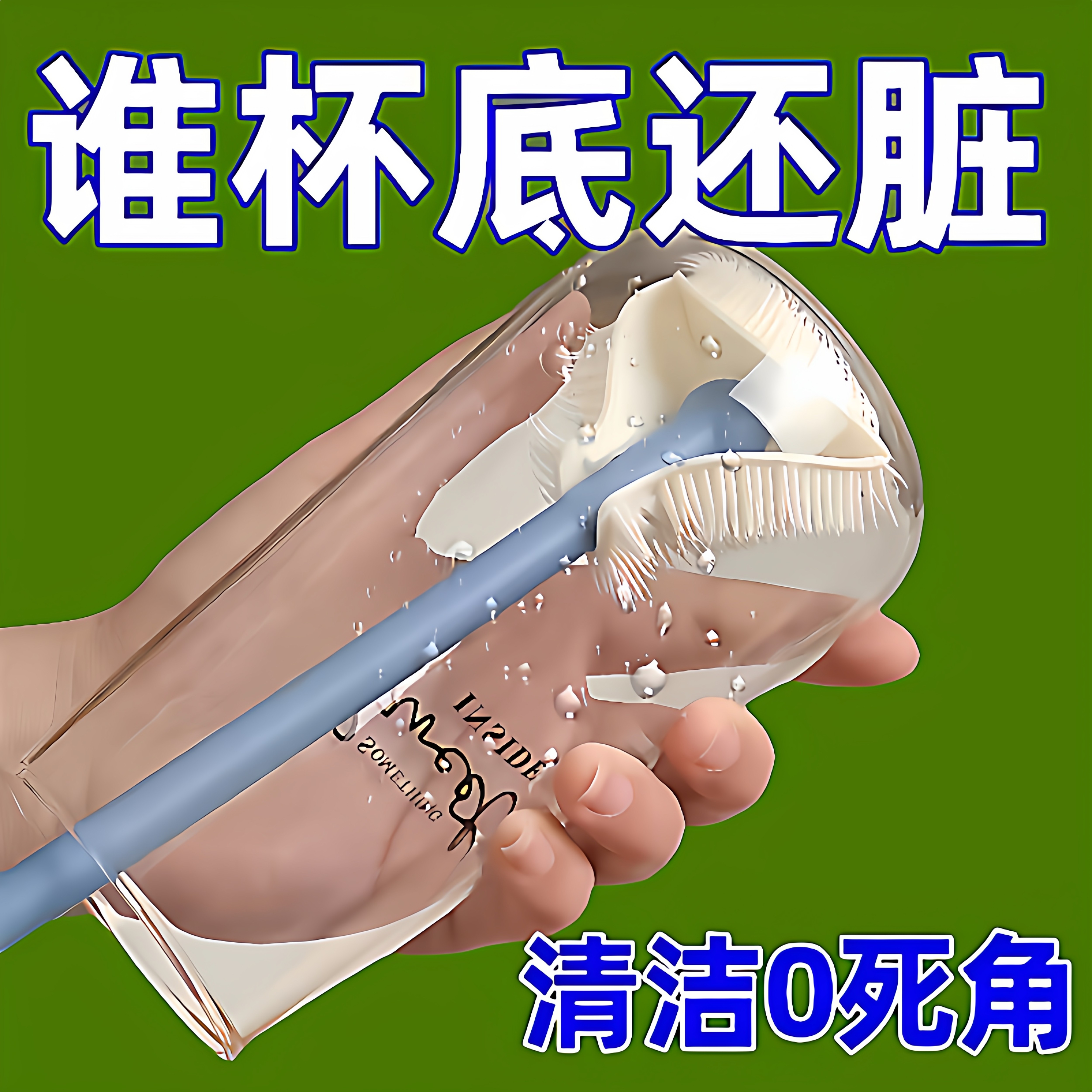 硅胶长柄杯刷家用洗杯子小刷子保温水杯易清洁清洁好物洗奶瓶刷子