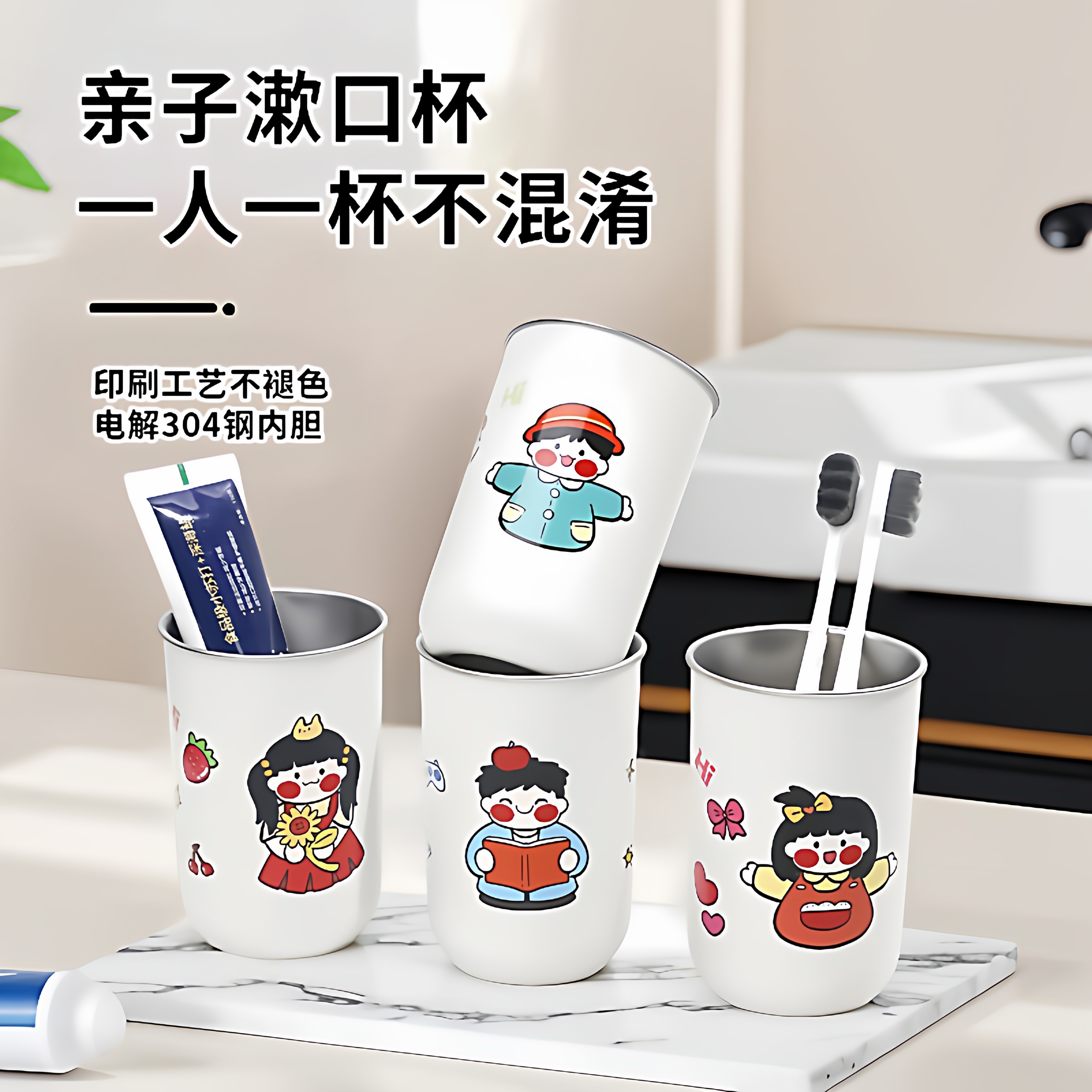 一家三口漱口杯不锈钢儿童卡通刷牙杯亲子洗漱杯情侣牙刷杯高颜值,家庭/个人清洁工具,洗漱杯,淘宝优惠券,粉丝福利购,淘宝优惠卷
