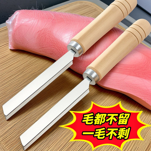 不锈钢锋利剃毛刀刮猪毛专用刀