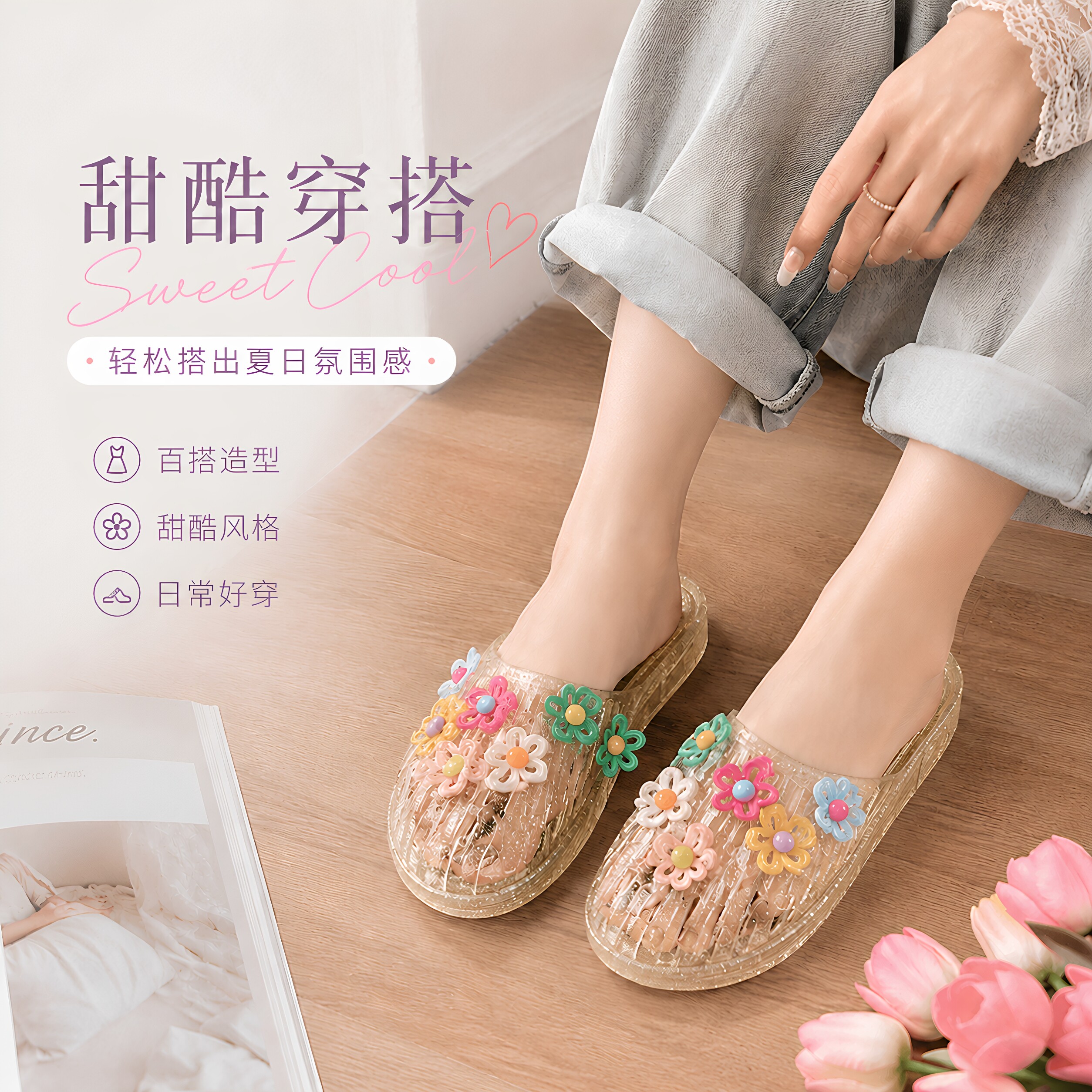 女水晶鞋平底包头半拖防滑软底
