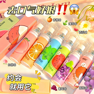 口喷口腔清新喷雾口气清新剂