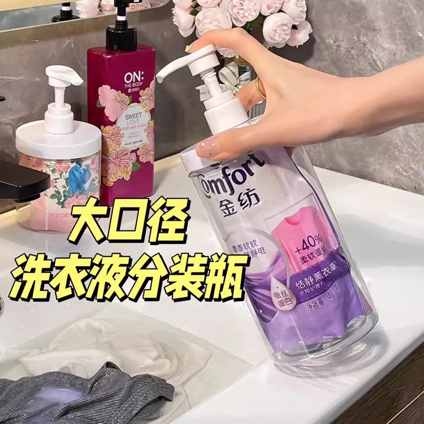 大容量洗衣液分装瓶按压瓶