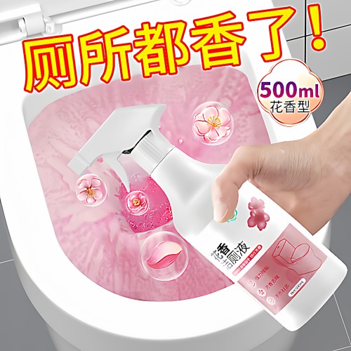 除污垢卫生间马桶清洁剂厕所清新