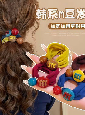 彩色M豆发圈高弹不伤发