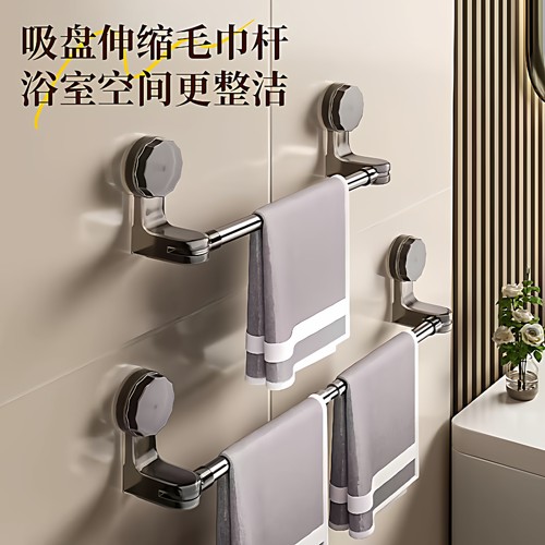 吸盘毛巾架卫生间免打孔浴室伸缩毛巾杆置物架洗手间浴巾收纳挂架