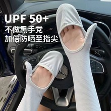 冰丝防晒袖套女防紫外线2025新款骑行电动车开车手套护臂一体冰袖