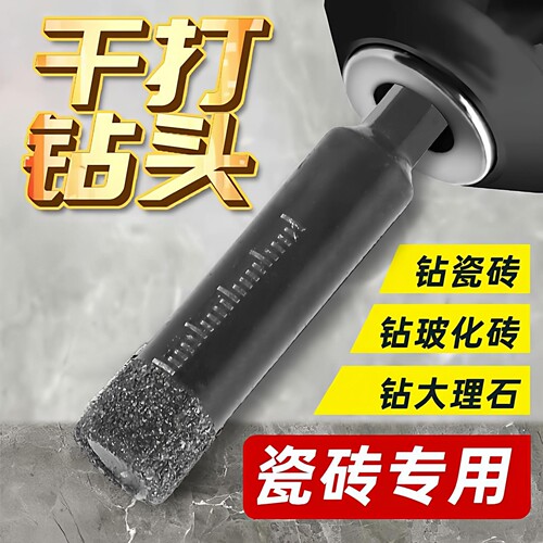 瓷砖玻璃大理石免水开孔钻头