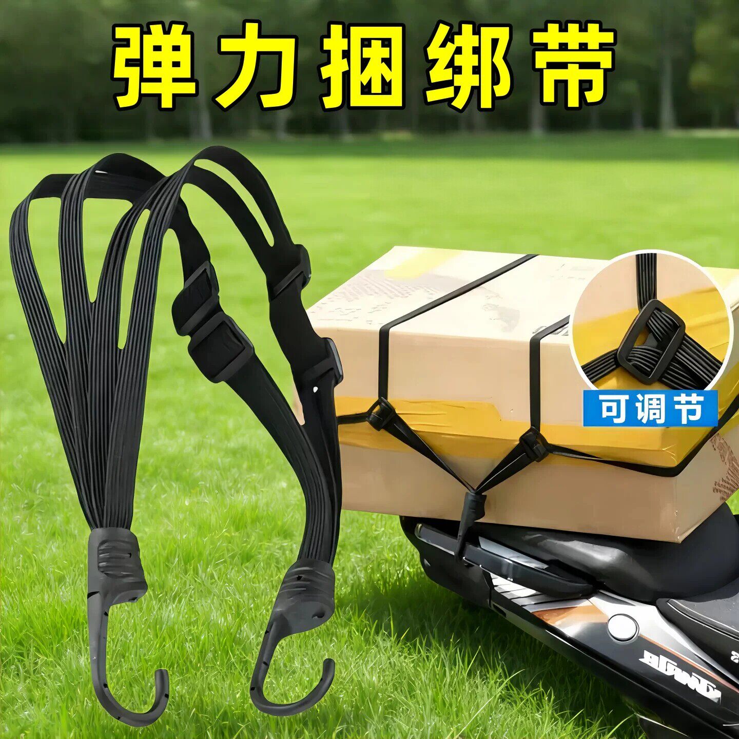 摩托车绑带弹力绳电动车捆绑带后座固定松紧头盔行李橡皮筋捆绑绳