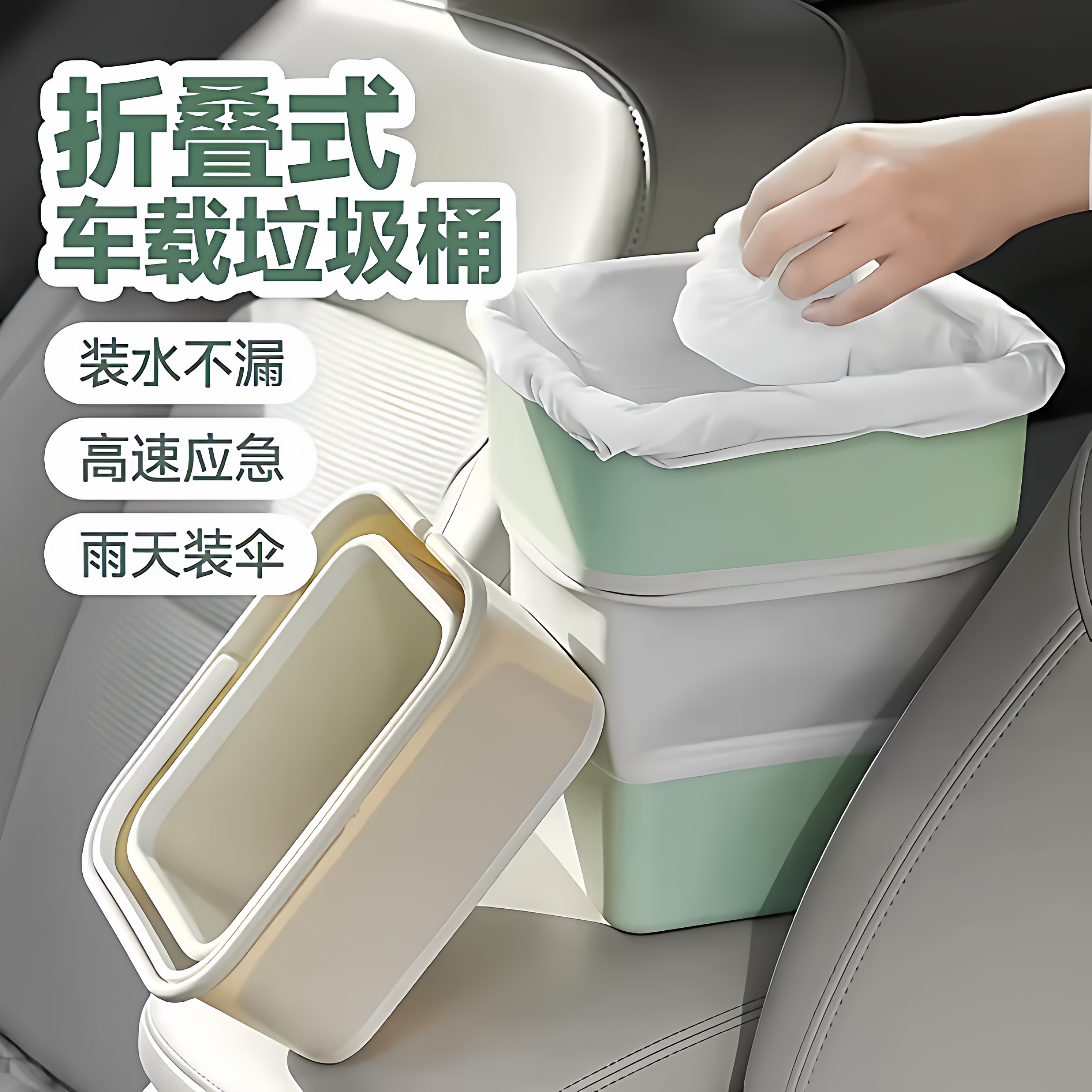 折叠式迷你垃圾桶 车载出行露营收纳使用方便 自带垃圾袋收纳盒