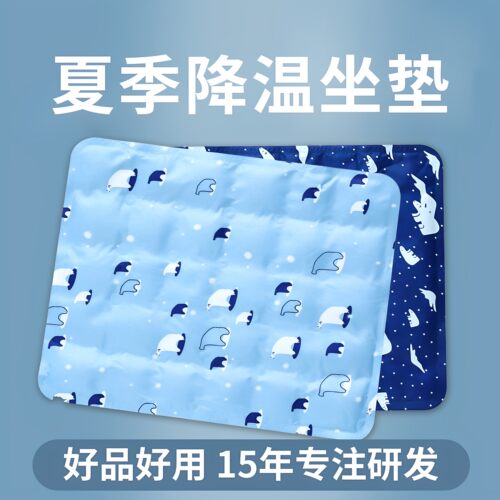 冰垫坐垫学生教室夏天冰凉坐垫免注水降温夏季冰袋汽车水垫冰凉枕