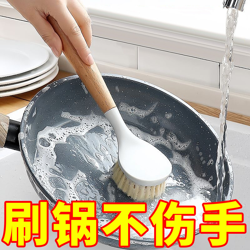 刷锅神器厨房锅刷家用洗碗神器榉木锅刷不沾油刷子刷碗厨房清洁