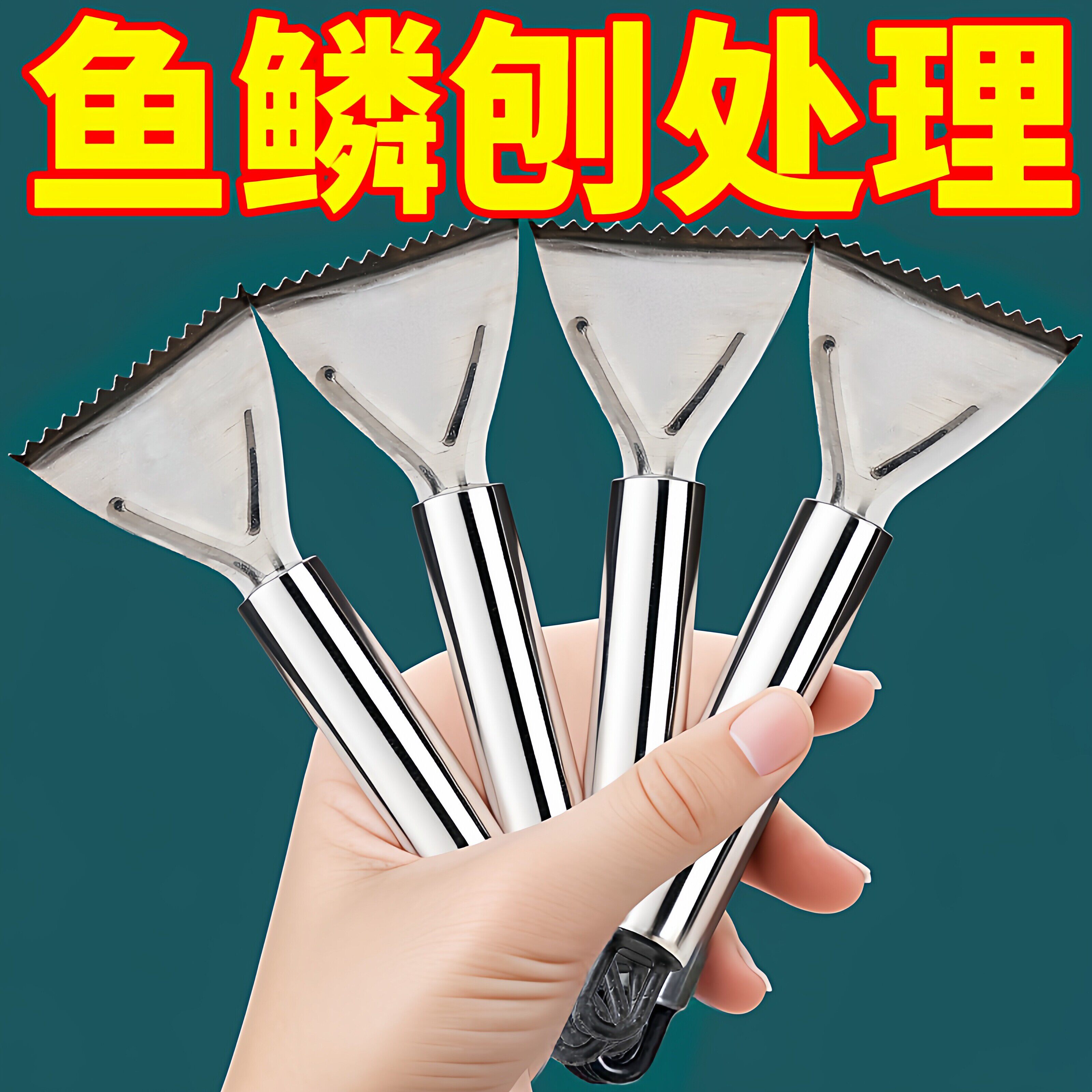 不锈钢鱼鳞刨工具厨房家用款刮鱼鳞器手动打鱼刀厨房去鱼鳞小工具