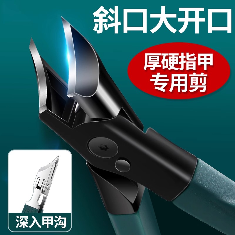 防飞溅斜口指甲刀高档家用修剪老人厚硬指甲剪刀指甲钳甲沟