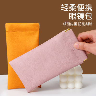 随时携带墨镜收纳袋子防压绒布袋闭合眼镜收纳眼镜袋通用简约便携