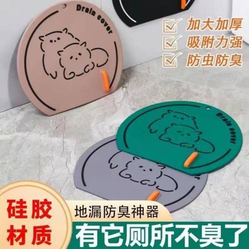 地漏防臭器硅胶垫厕所反味除臭