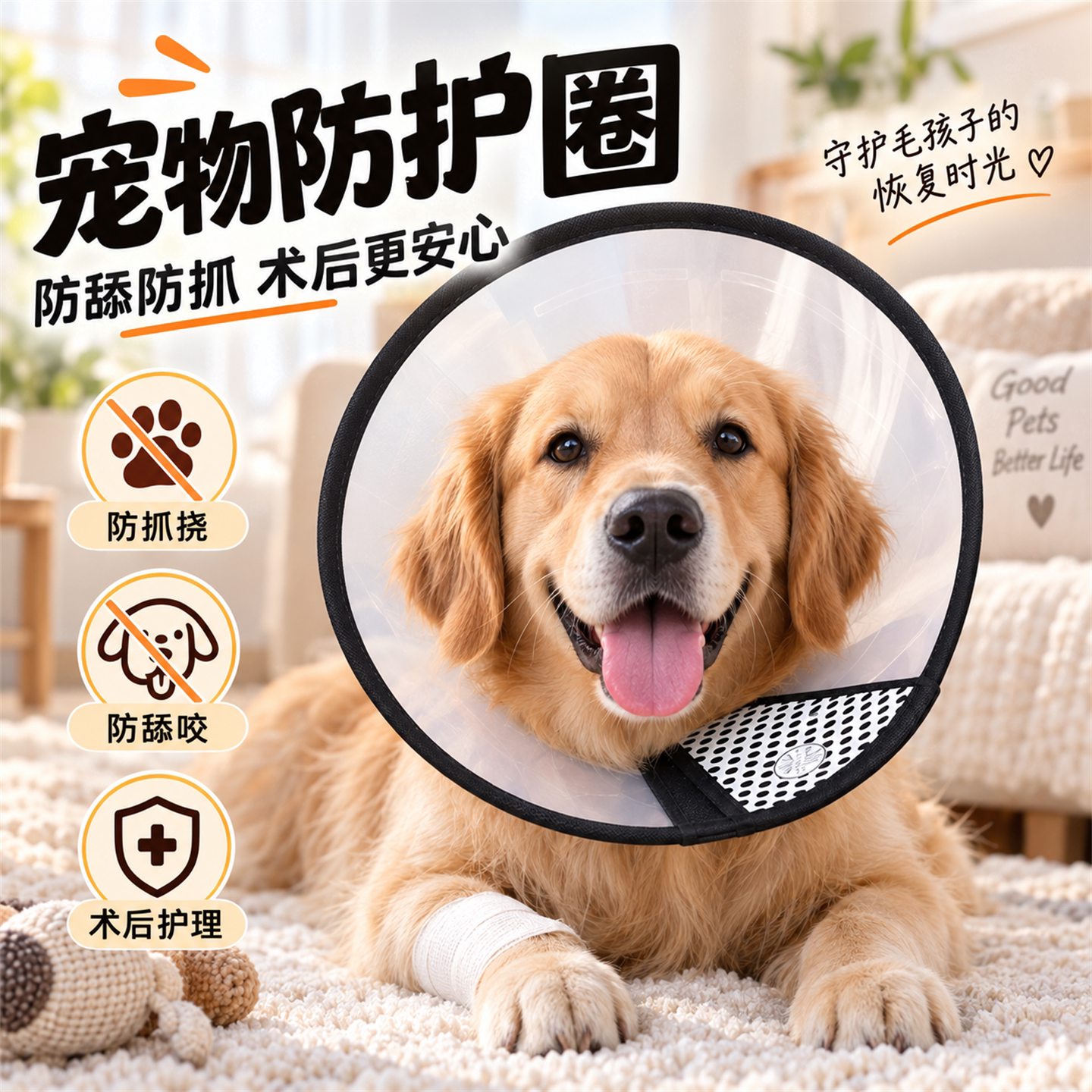 伊丽莎白圈猫狗术后项圈