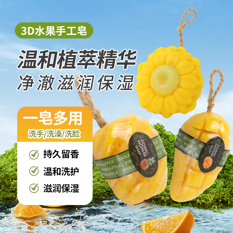 肥皂清爽控油精油皂儿童沐浴肥皂