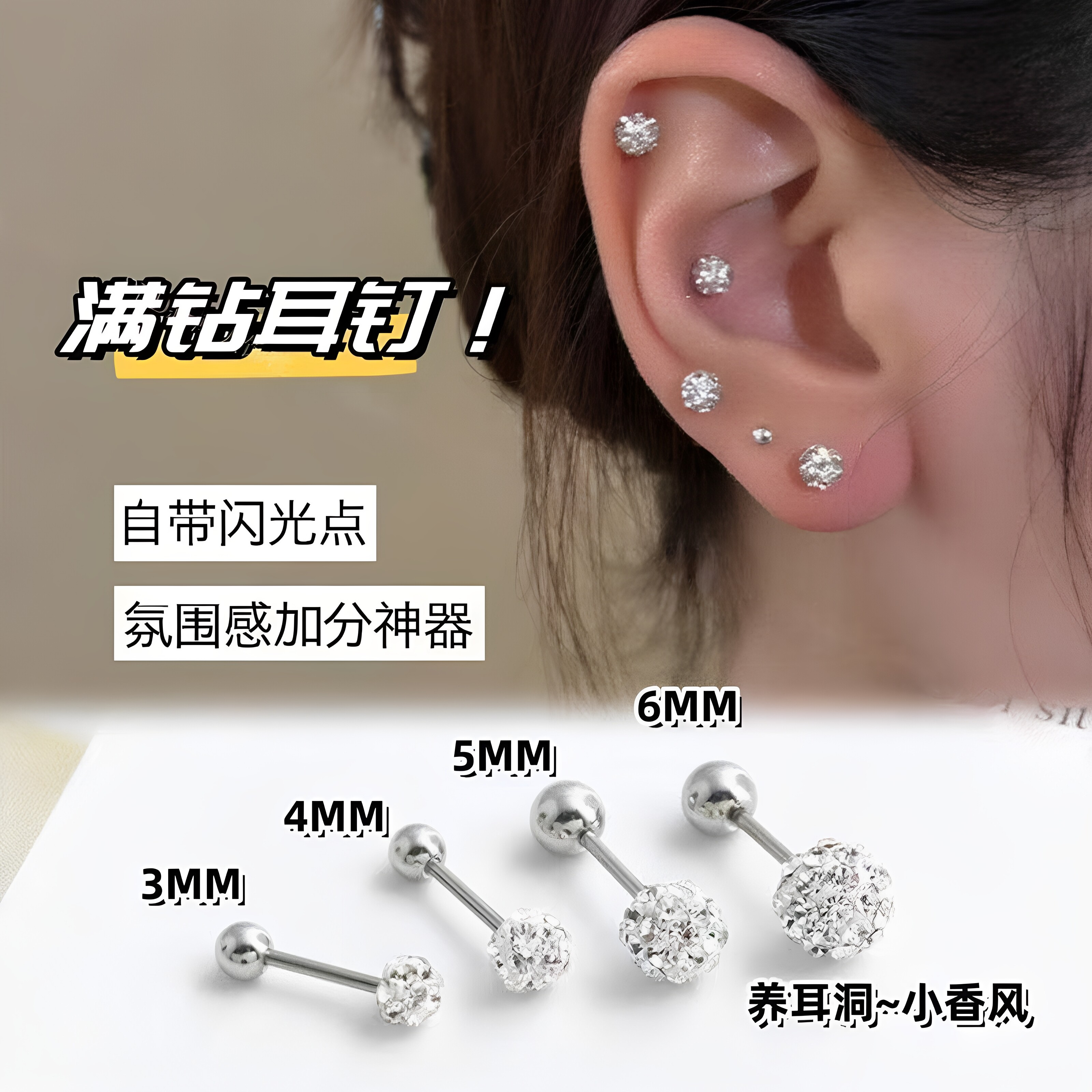 小众高级感锆石钻石养耳洞耳钉