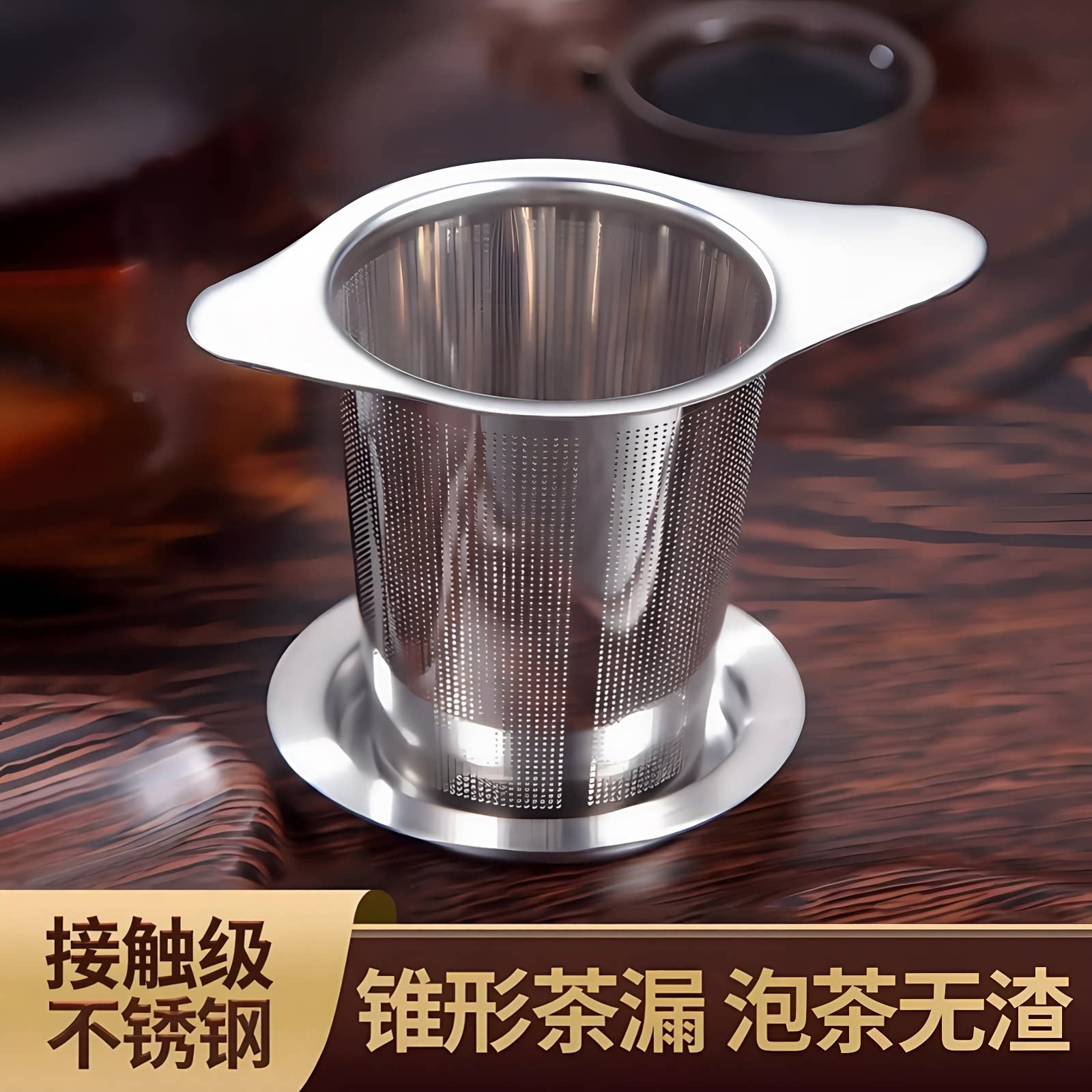 双耳茶漏茶叶过滤器滤茶杯网