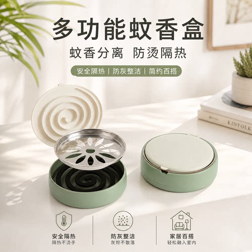 蚊香分离创意檀香蚊香盒带盖安全防火放置器家用香炉蚊香盘托