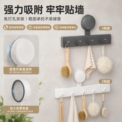 吸盘厨房挂钩墙上多功能置物架免打孔稳固承重锅铲勺子收纳架