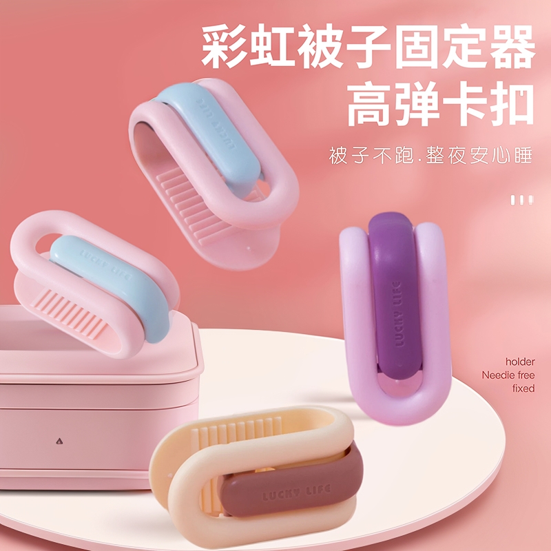 被子固定器无针安全隐形新款