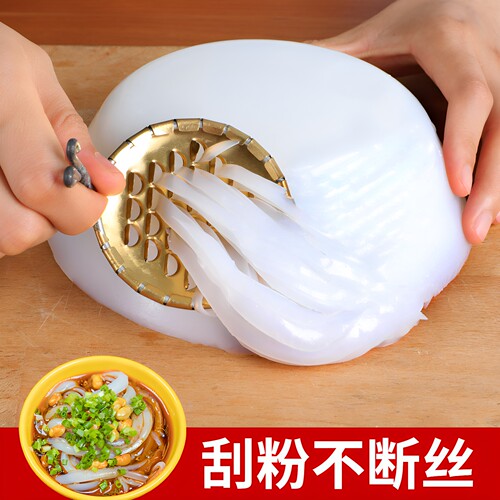 不锈钢凉粉凉皮刮丝器
