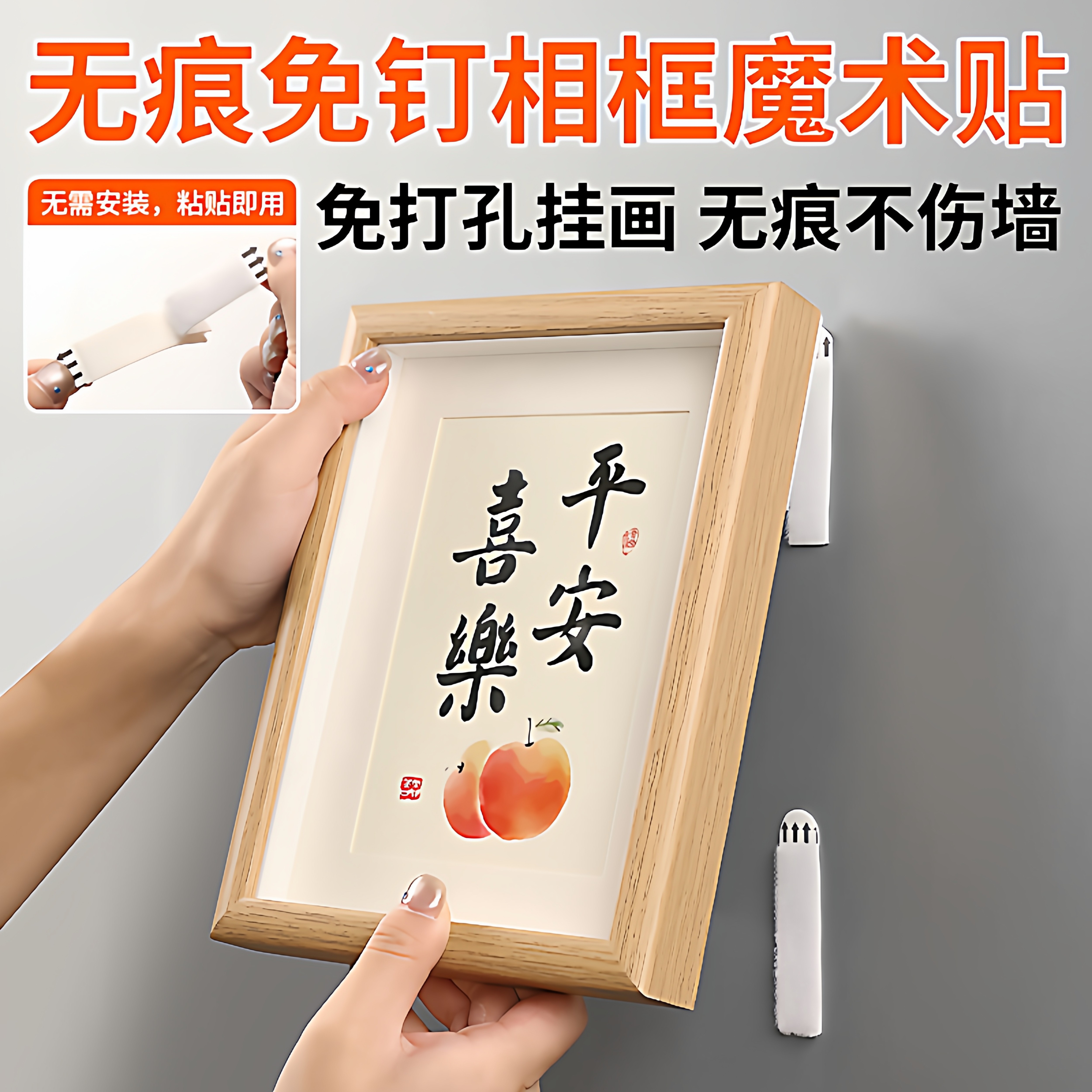 挂画神器免打孔婚纱照相框挂墙钉魔力扣无痕胶魔术贴画框粘贴挂钩,收纳整理,挂钩/粘钩,淘宝优惠券,粉丝福利购,淘宝优惠卷