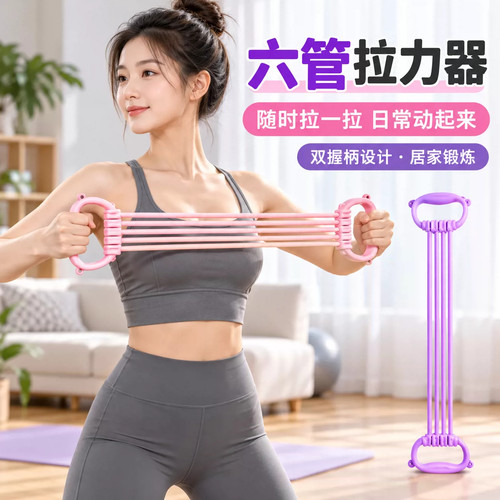 8字可调节拉力器女开背练背弹力