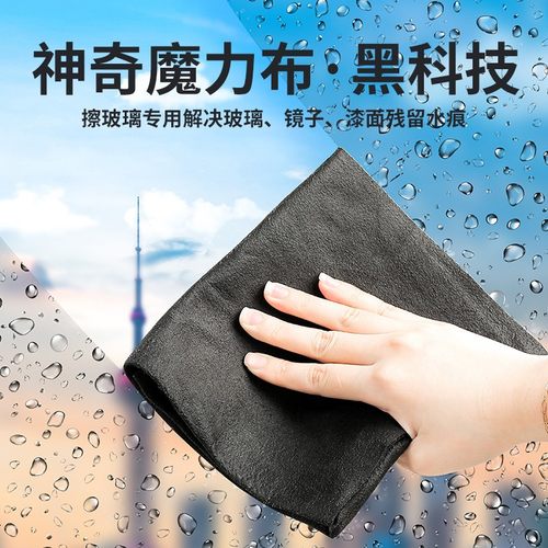 抹布无水痕去污布擦玻璃适用抹布好物魔洁布擦杯子清洁布