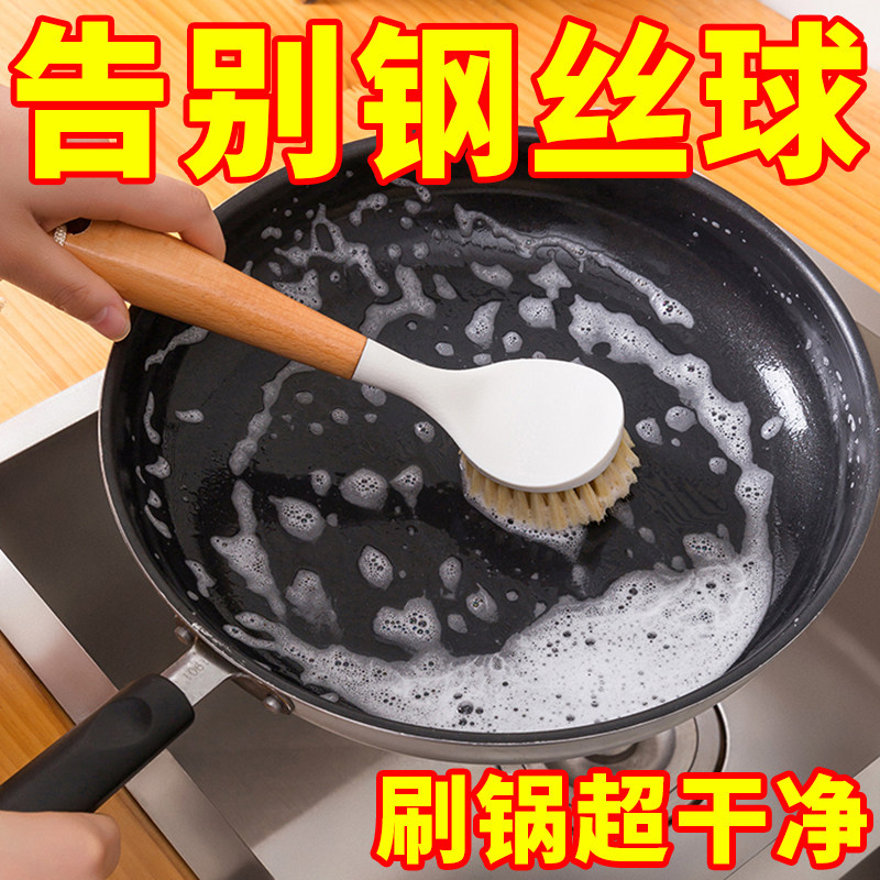 家用锅刷厨房刷锅洗碗神器