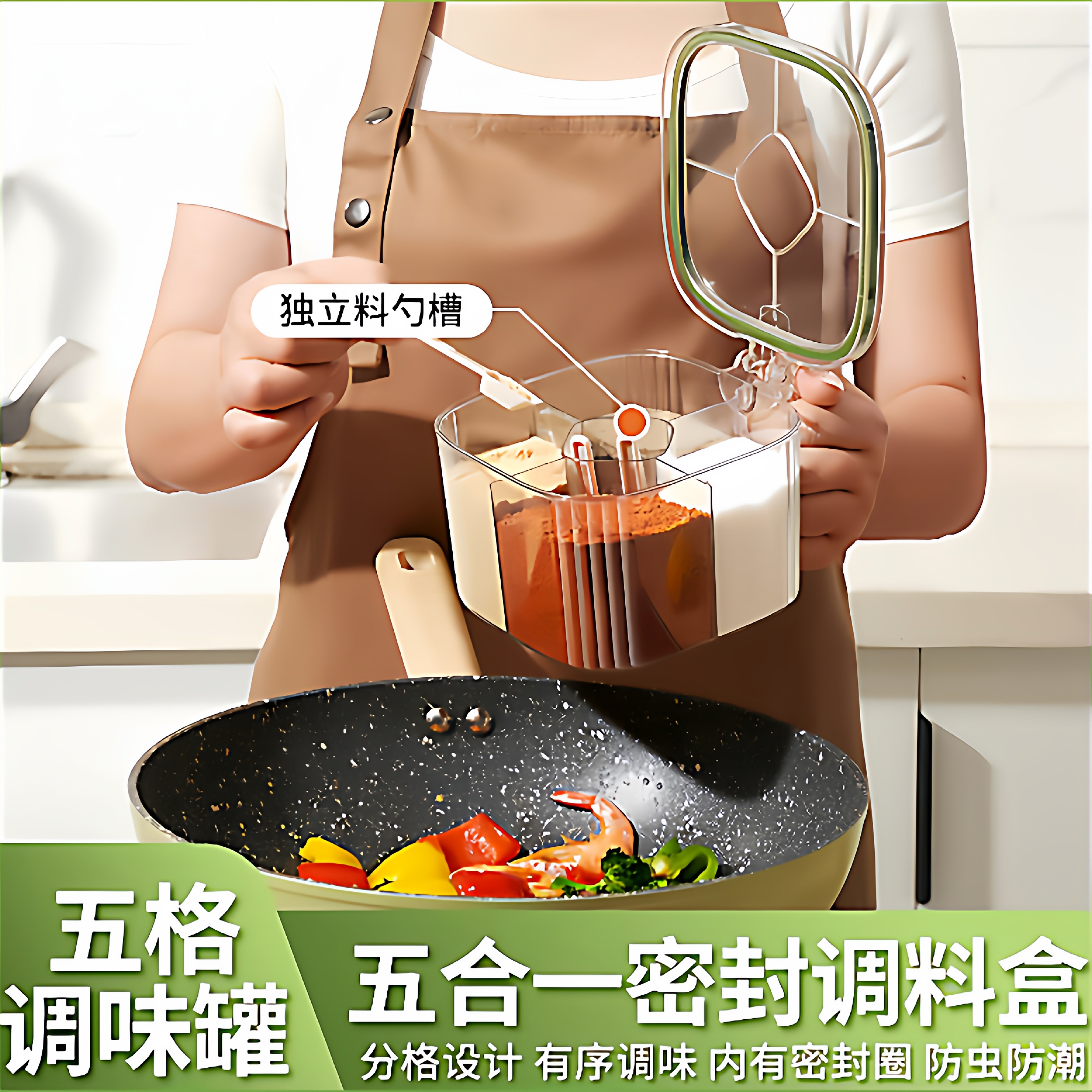 调料盒五合一家用厨房调味罐盐巴佐料味精配料密封四格收纳