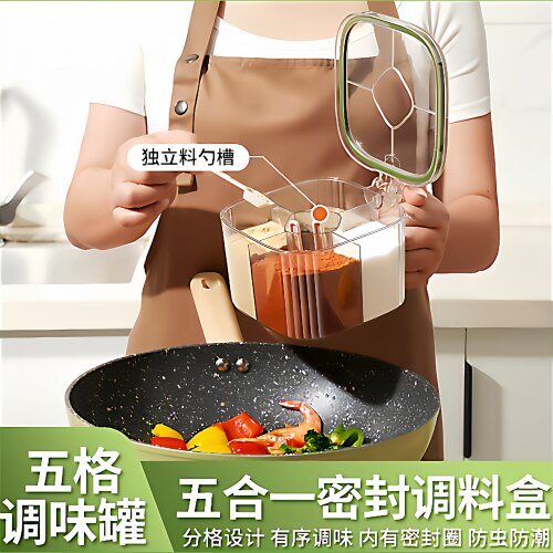 调料盒五合一家用厨房调味罐盐巴佐料味精配料密封四格收纳