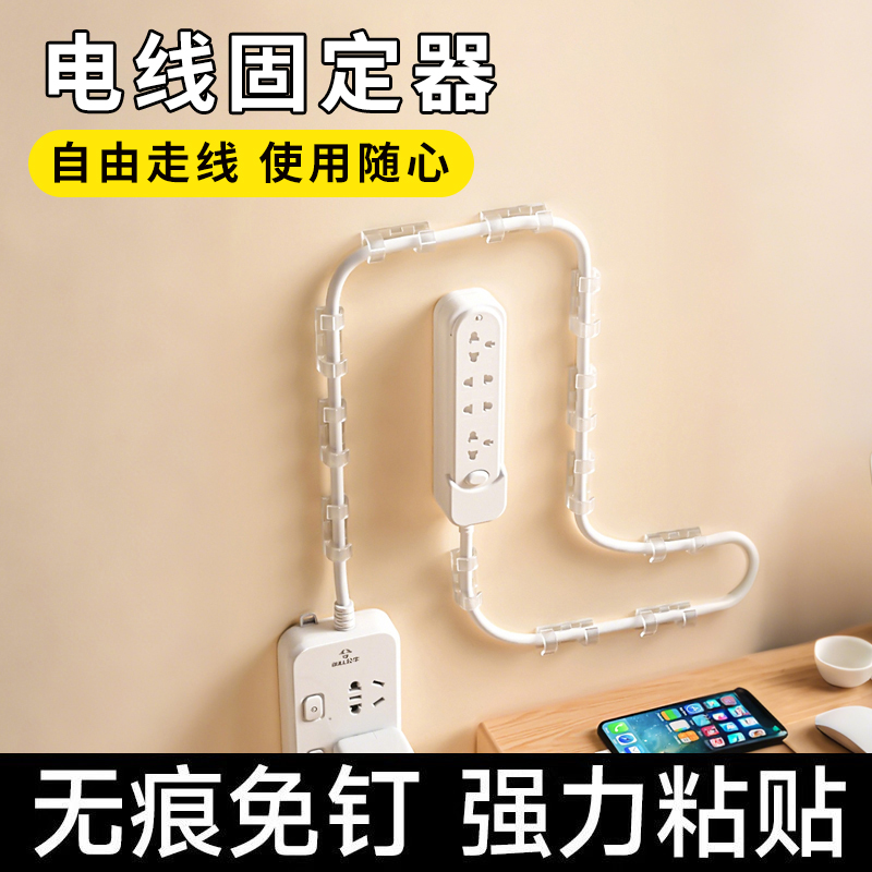 免打孔理线器电线固定器