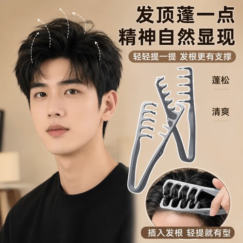 假发造型梳男生抓头发神器小巧便携蓬松定型发根快速卷发碎发梳子