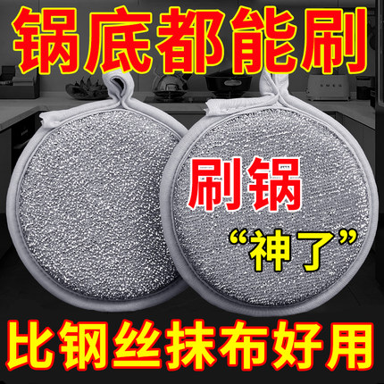 海绵块钢丝洗碗布不沾油厨房专用银丝抹布洗碗海绵擦刷碗神器双面