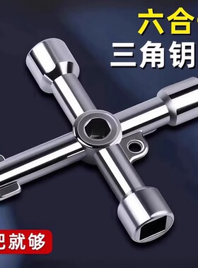水阀钥匙自来水阀门通用型水管水闸阀减压阀门多功能扳手专用开关