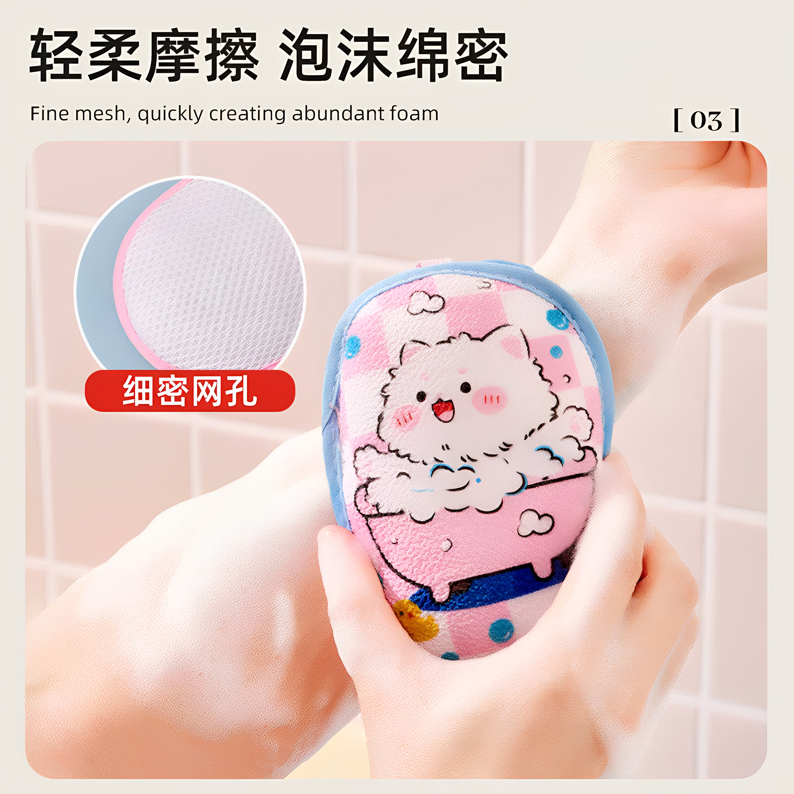 卡通双面起泡香皂袋优选
