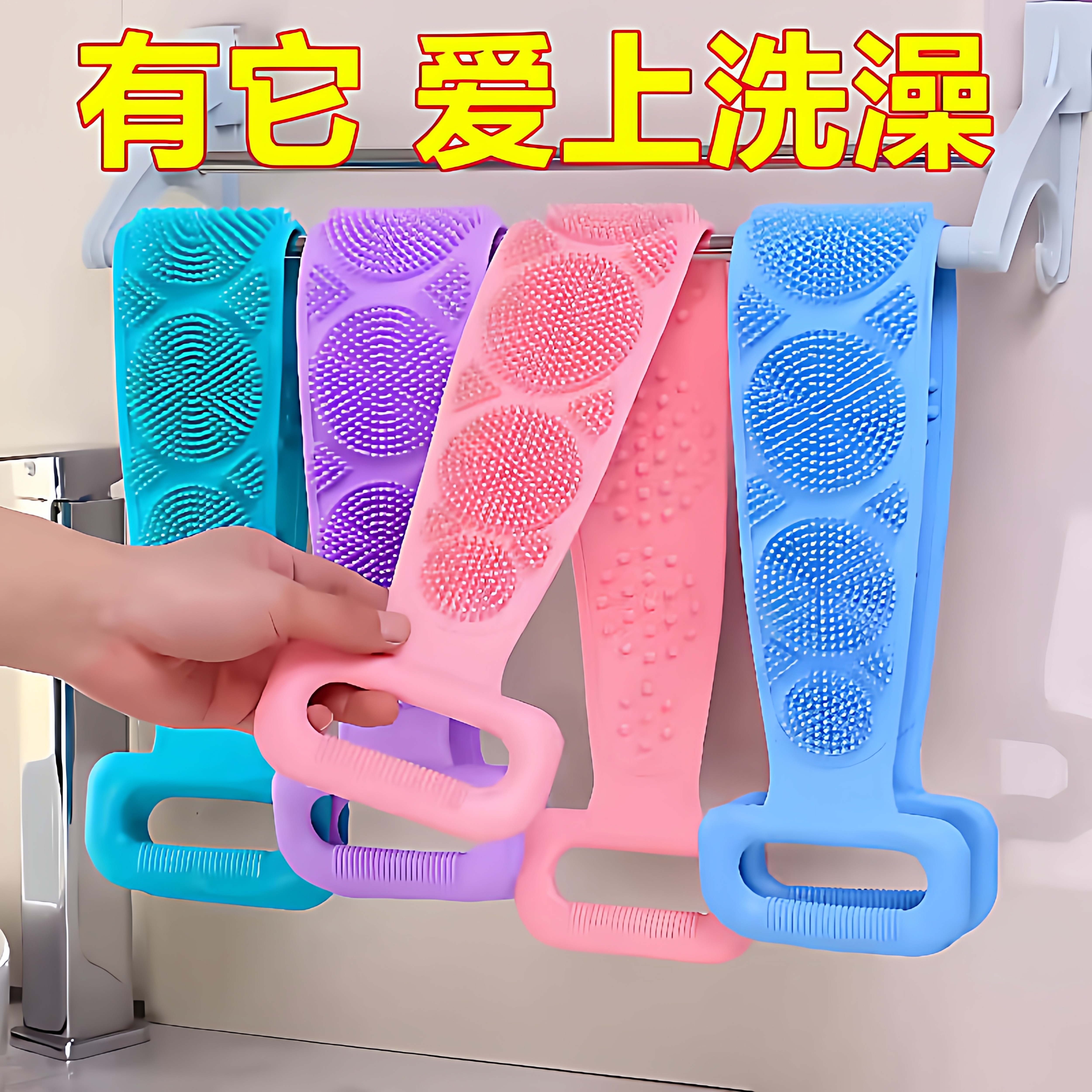 强力搓背搓泥洗澡巾长条后背去死皮沐浴刷硅胶搓澡巾男女搓澡神器,家庭/个人清洁工具,搓澡巾,淘宝优惠券,粉丝福利购,淘宝优惠卷