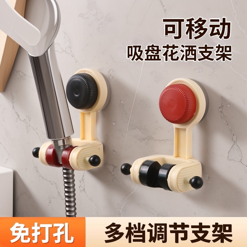 可移动吸盘花洒支架免打孔家用花洒架淋浴莲蓬头调节底座固定神器