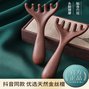 头部按摩爪鹿角梳头皮经络梳抓头挠头刮痧养生拨筋棒头疗