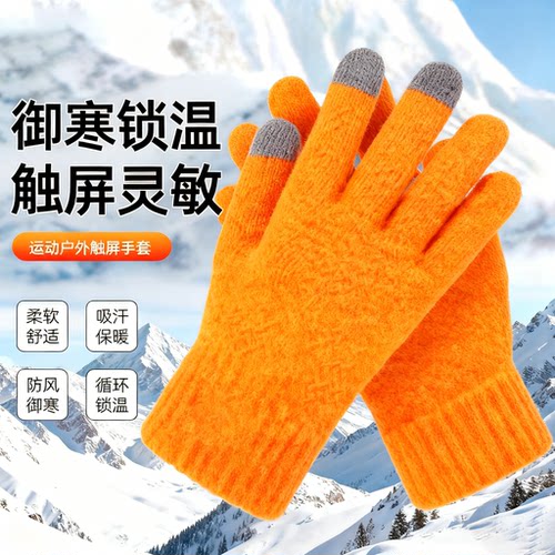 新款触屏手套加绒加厚保暖