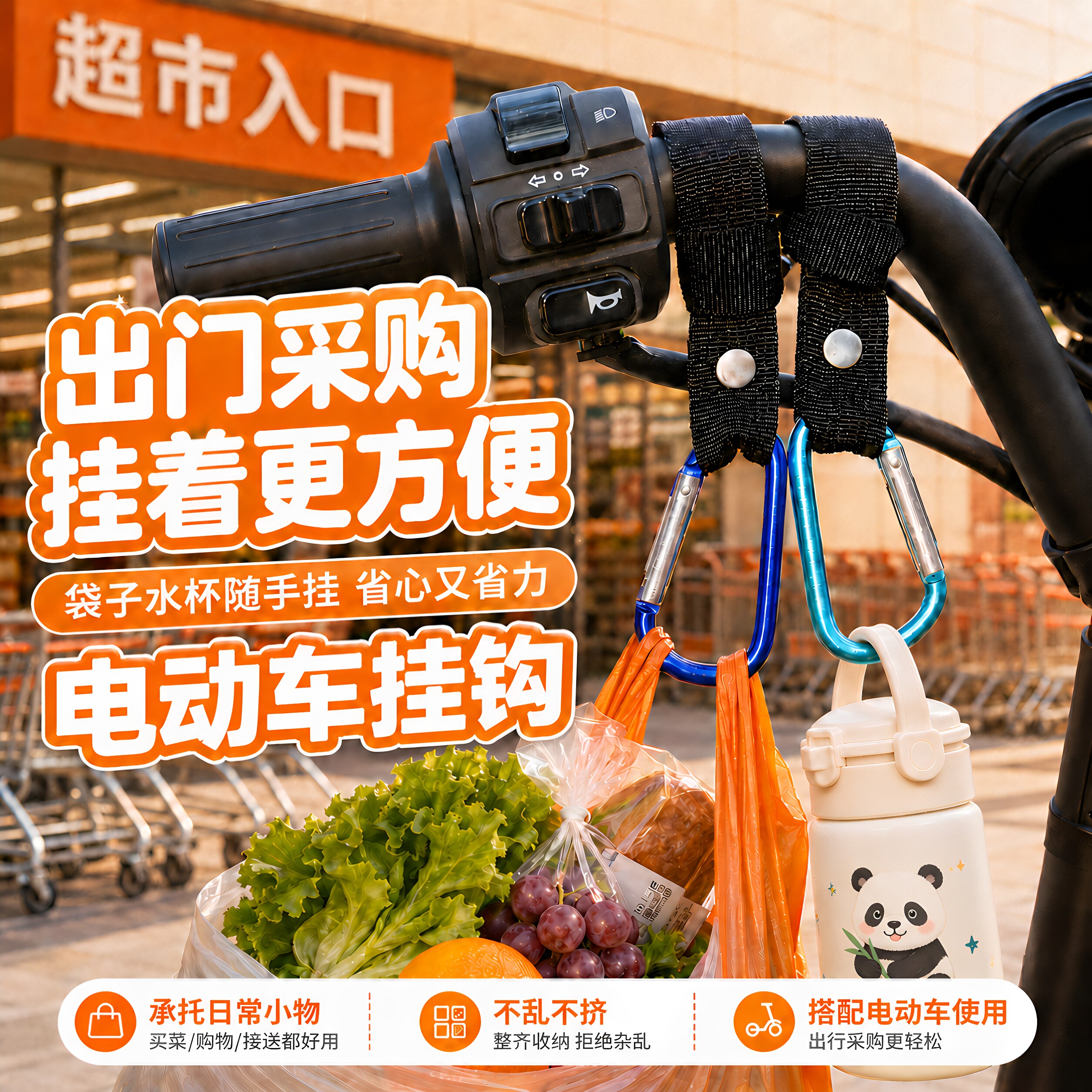 电动车前置通用强力承重挂钩
