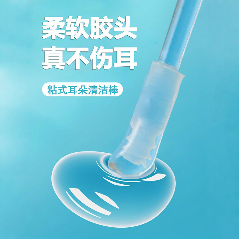 棉签棉棒掏耳朵专用粘耳棒掏耳