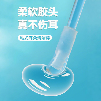 棉签棉棒掏耳朵适用粘耳棒掏耳好物儿童粘性掏耳棒挖耳屎清理