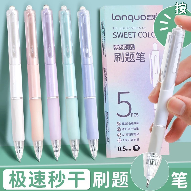 速干刷题笔按动0.5mm中性笔ST笔头黑色碳素圆珠笔水笔签字笔