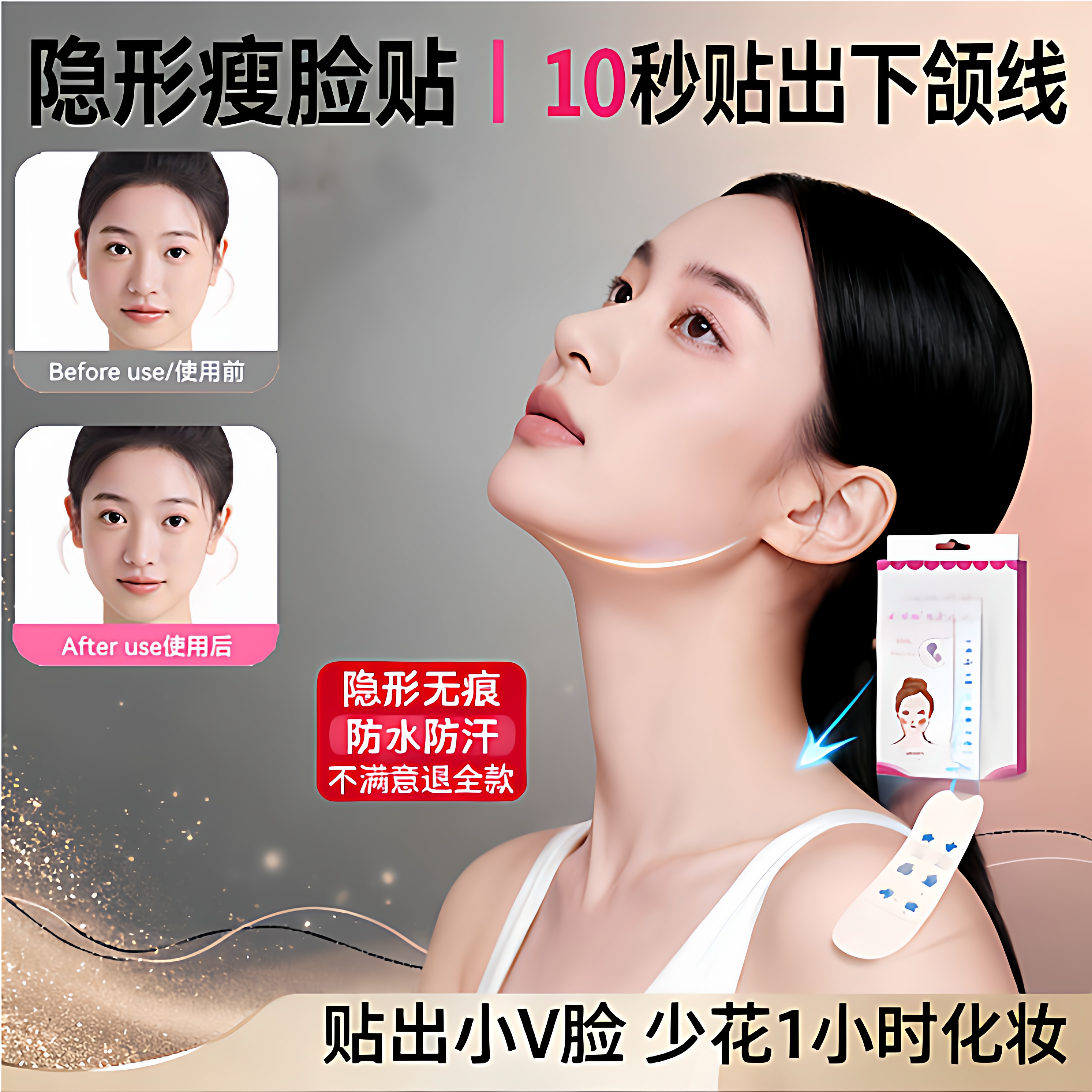 面部提拉小脸贴隐形透明胶带抖音同款透明贴耳v脸贴40贴cos小鼻贴,彩妆/香水/美妆工具,化妆/美容工具,淘宝优惠券,粉丝福利购,淘宝优惠卷