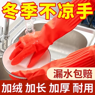 胶手套橡胶防水清洁加厚家用厨房女洗碗洗衣家务耐用胶皮牛筋乳胶