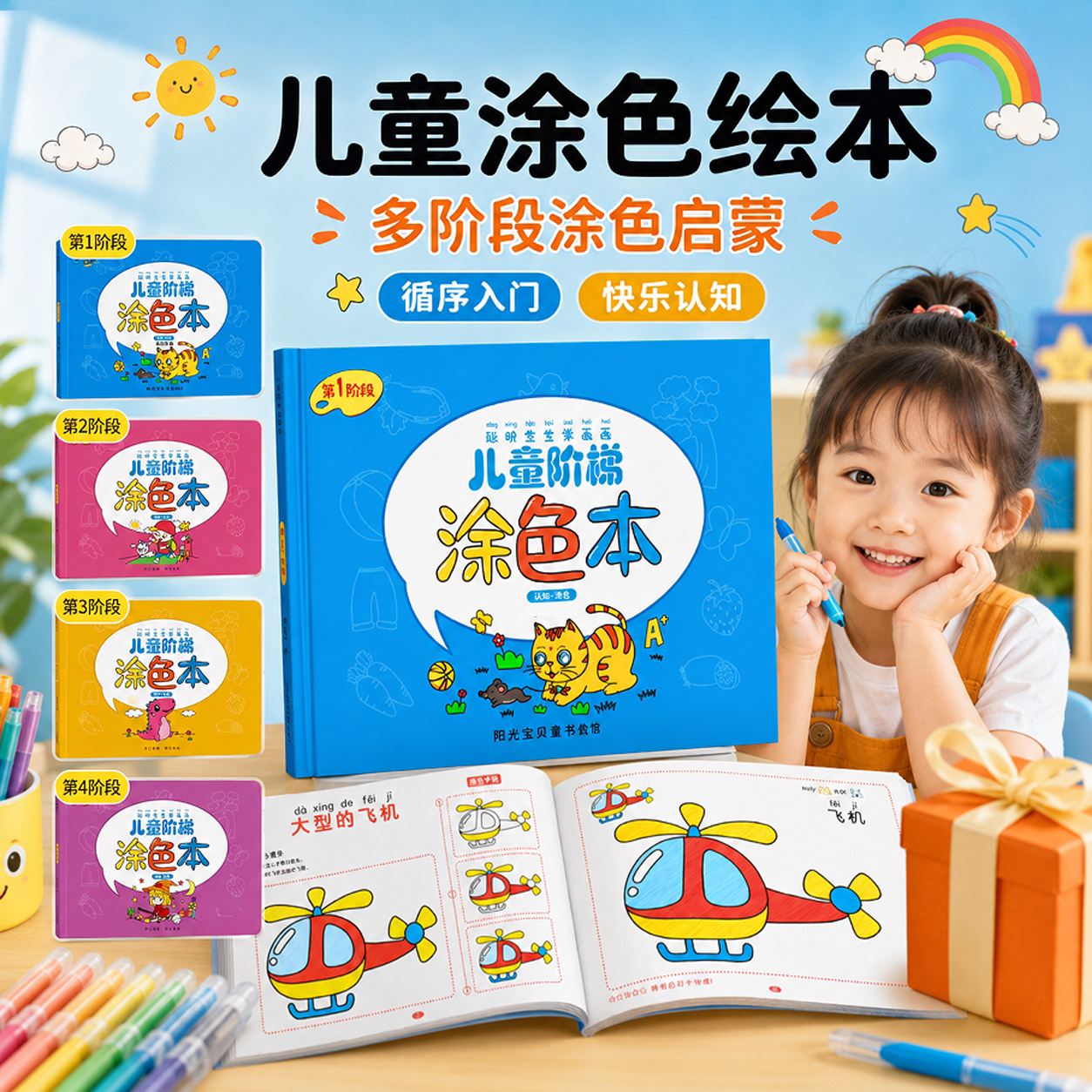 儿童画画本涂色书幼儿园专用绘画本2岁3宝宝填色涂鸦绘本蜡笔图画